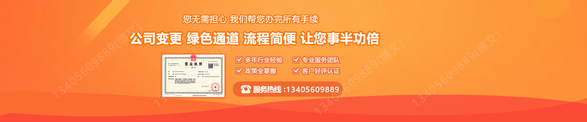渭南工商变更服务内容
